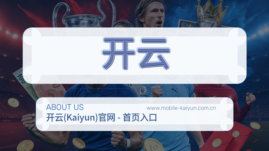 关于 开云
